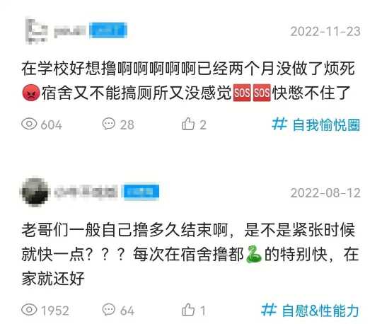 如何在宿舍自慰，既刺激又不会被发现？