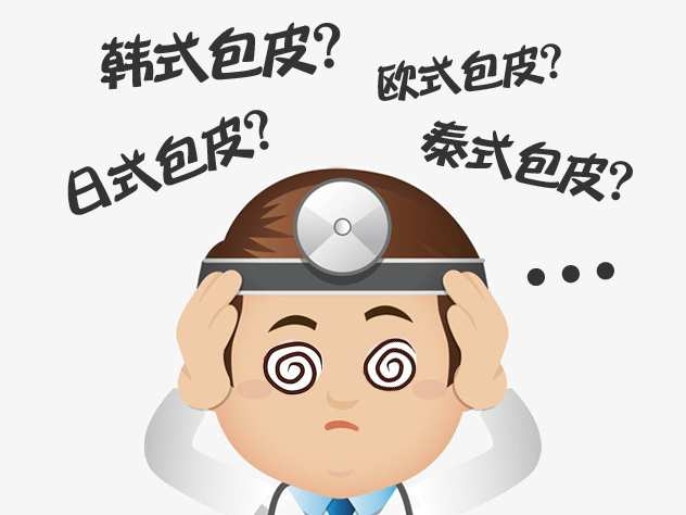 包皮手术大盘点:韩式、日式、欧式、泰式……看这一文就够了!