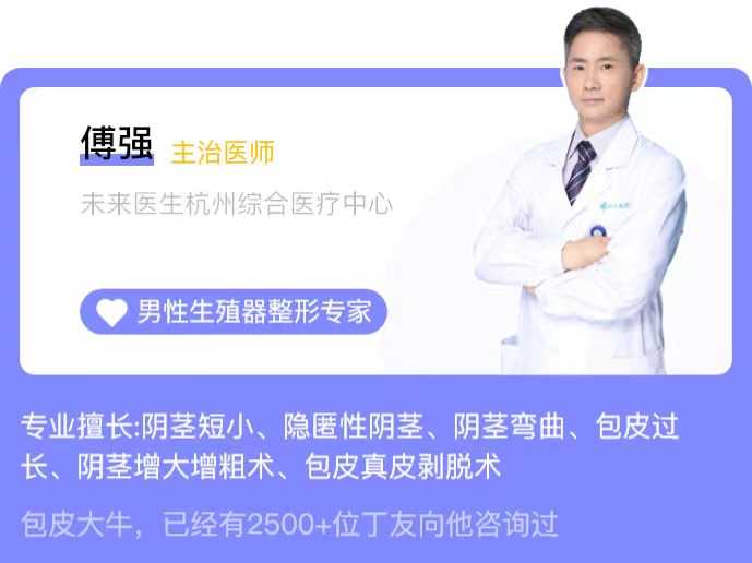 丁丁多大算正常,太小如何做自体脂肪阴茎增粗术?