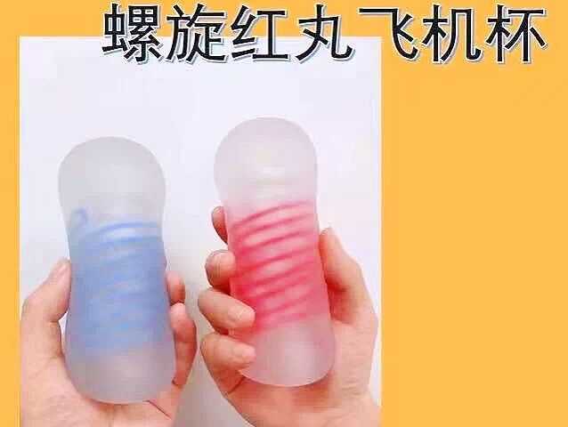 飞机杯带不带“壳”差距居然这么大?你对比过吗?