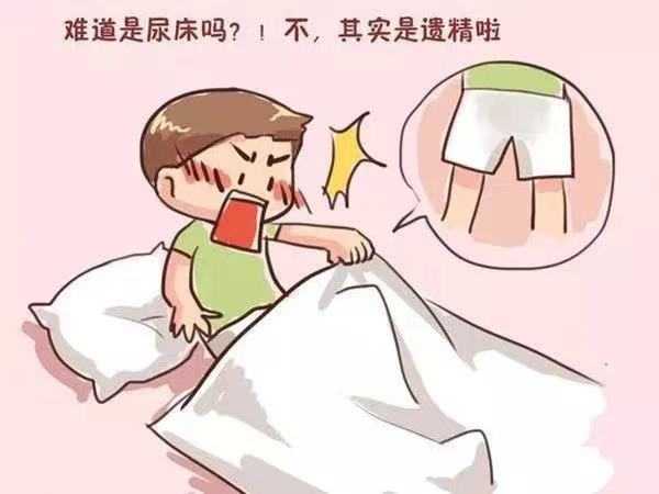 每周遗精超过这个数,你应该及时就医,教你彻底摆脱“频繁遗精”的烦恼!
