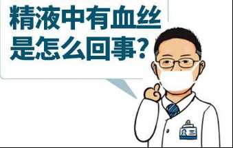 血精的临床诊疗