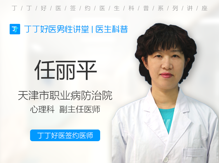 心理医生讲述:男性心底小秘密和心理问题。男性性心理障碍专题