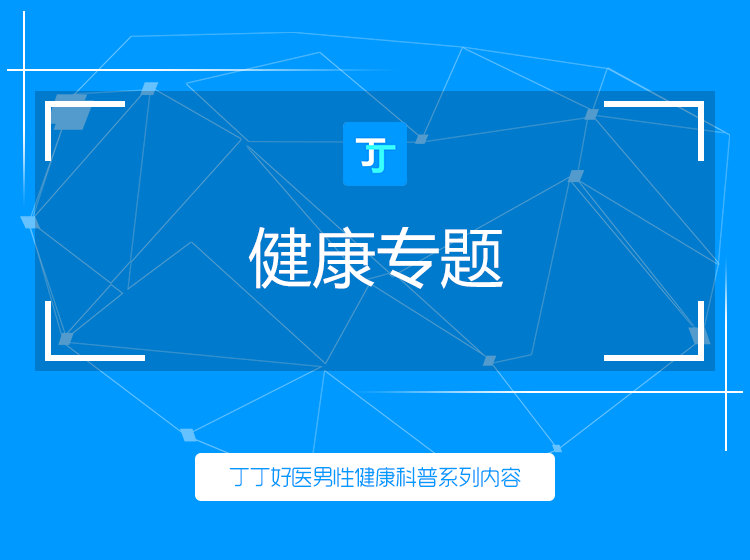 强大男人训练营,提高性功能,硬度与时间